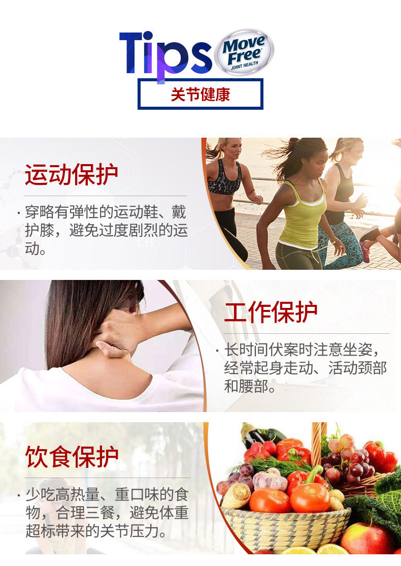 美国进口 Schiff Move Free 高钙氨糖软骨素+钙片+维D 240粒 图11