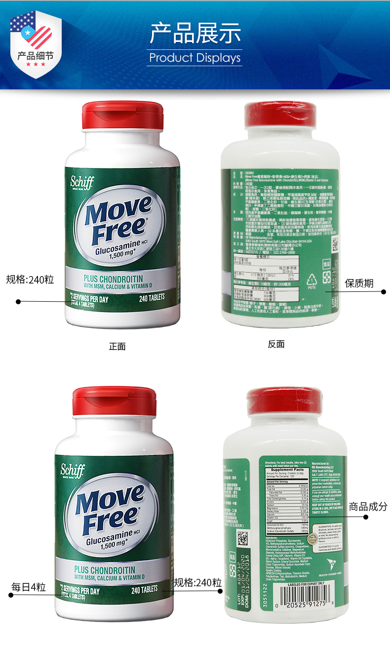 美国进口 Schiff Move Free 高钙氨糖软骨素+钙片+维D 240粒 图12
