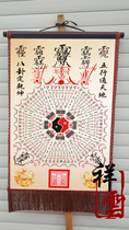 道场用品神像 挂画壁画 五行 卦图画像太极画像乾坤 画像