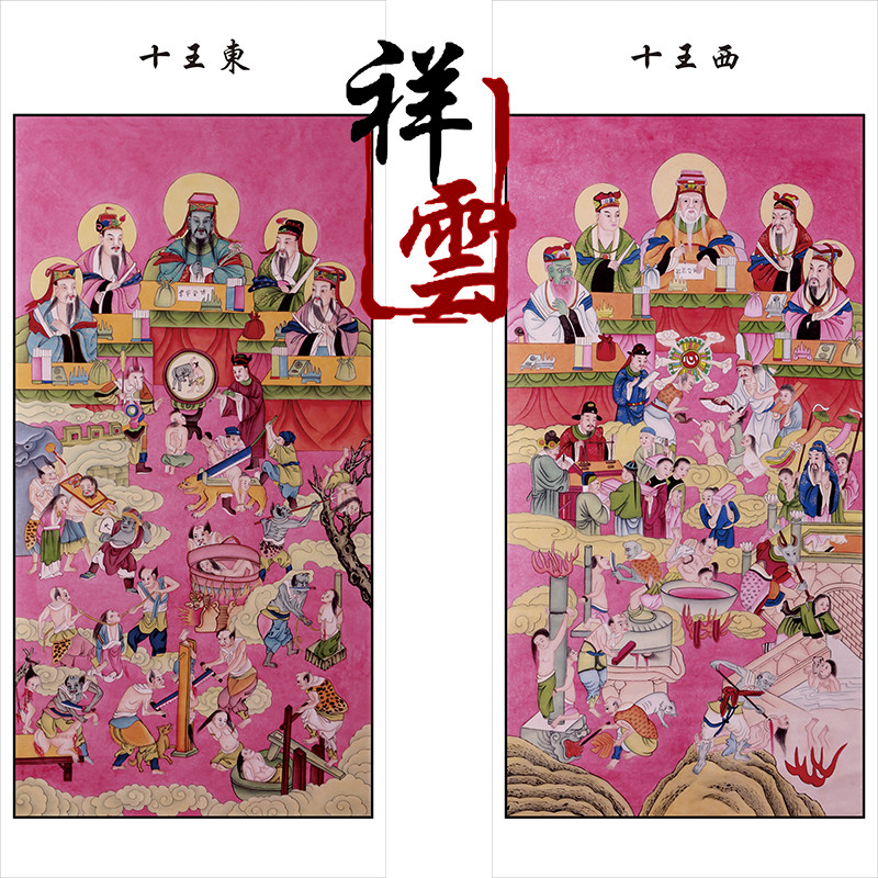 Special portrait of Taoiseach Buddhism Taoist portrait ten Temple Yan Wang Tuthing ten Wang portraits two pieces