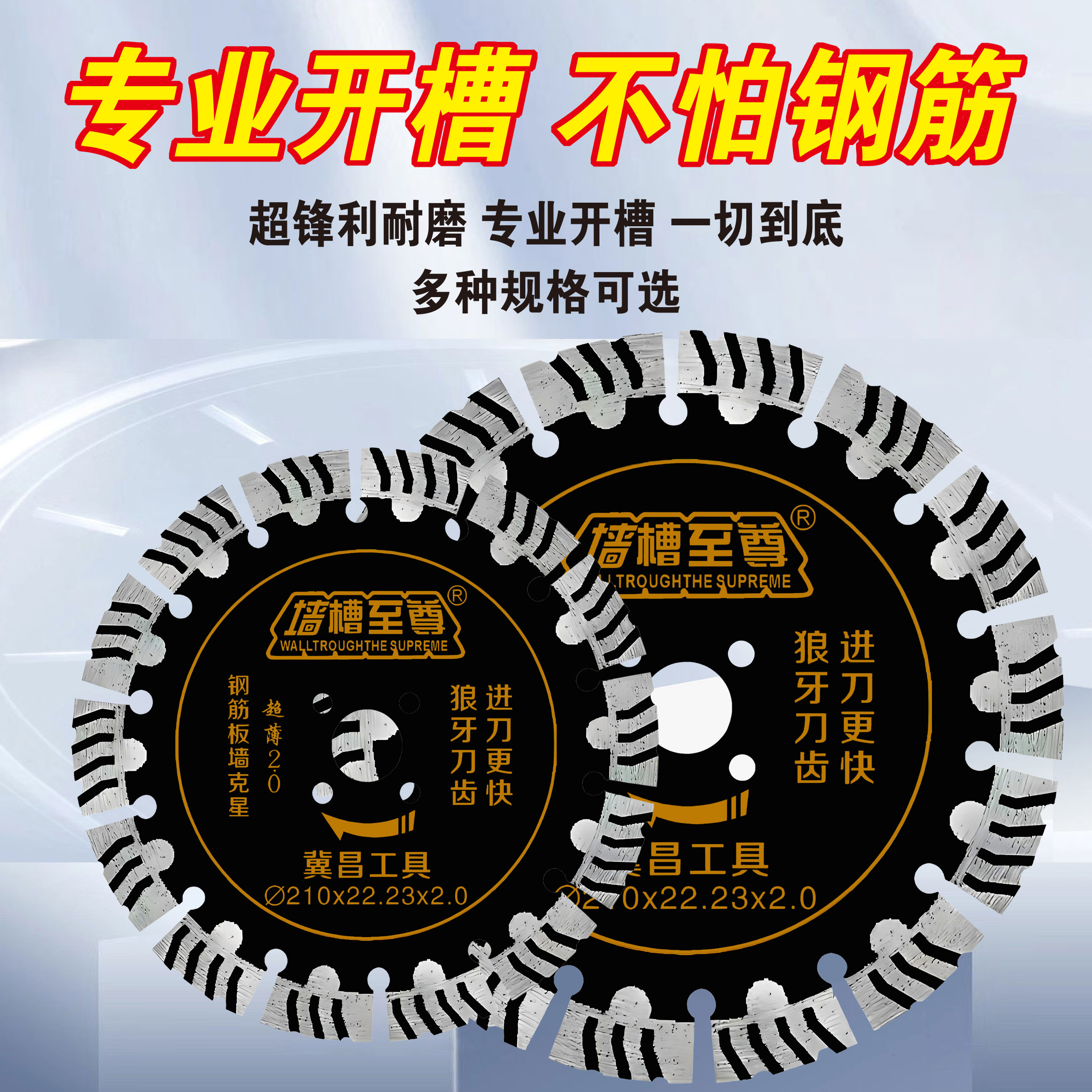 切割片混凝土开槽大揭秘：195墙槽角磨机锯片156水电开槽片水泥金刚石刀片，如何轻松搞定水电改造难题？
