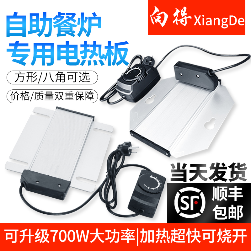 Buffet stove square electric heating plate Buffy stove adjustable temperature heating plate Hotel insulation stove constant temperature heating plate