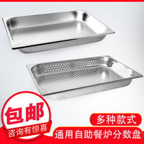Buffet stove fractional plate Half perforated food basin Vegetable basin Single grid double grid Three grid food plate
