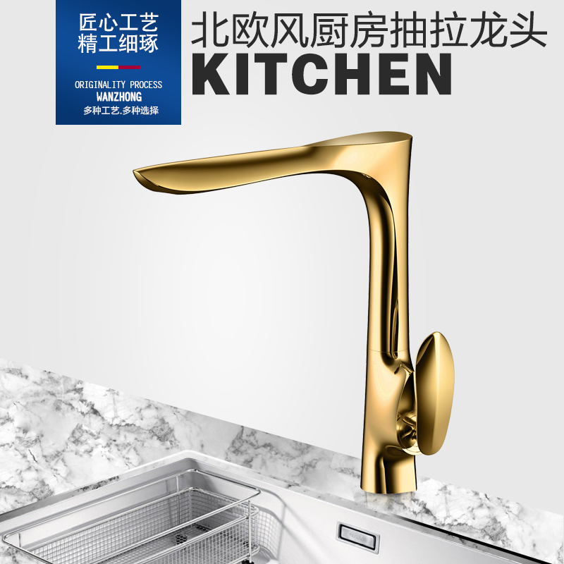 German Contemporary Kitchen Faucet Pull-Out Hot and Cold Nordic Simple Gold All-Copper Faucet Household Trendy Faucet