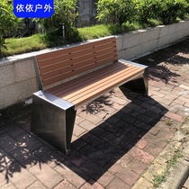 Creative community WPC stainless steel park chair stool Outdoor bench Anti-corrosion wood leisure chair Solid wood landscape seat