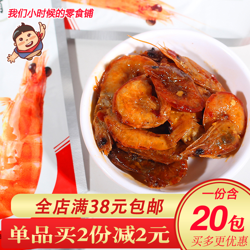Savory Shrimp Base Round Shrimp Carbonbake Small Shrimp Dry Ready-to-use Vacuum Grilled Shrimp Kernel Sugar Vinegar Spicy And Shrimp Crisp Shrimp Seafood Snacks