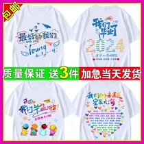 Graduation class uniform custom T-shirt pure cotton round neck short-sleeved kindergarten primary school student sports meeting cultural shirt custom logo