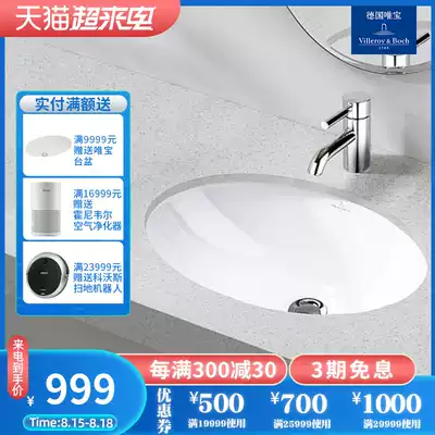 Germany Weibao imported Ivana series oval powder room wash basin Under the counter basin 61470001