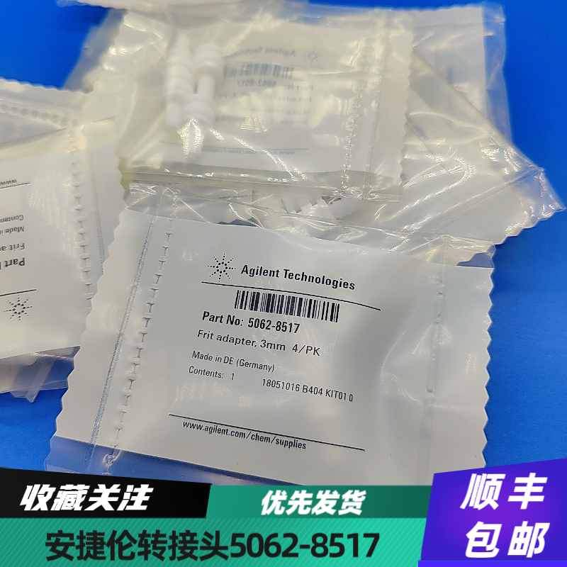 安捷伦液相色谱玻璃溶剂3mm过滤转接头Frit adapter货号5062-8517