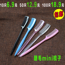 Eyelash brush Eyebrow brush Makeup brush Grafting disposable screw eyebrow comb Hair comb volume Eyebrow brush Grafting tool Eyebrow comb