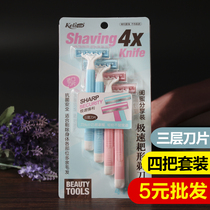 Women use a shaving knife armpit hair underarm pubic hair comfortable leg hair trimming and depilation equipment special private parts for women
