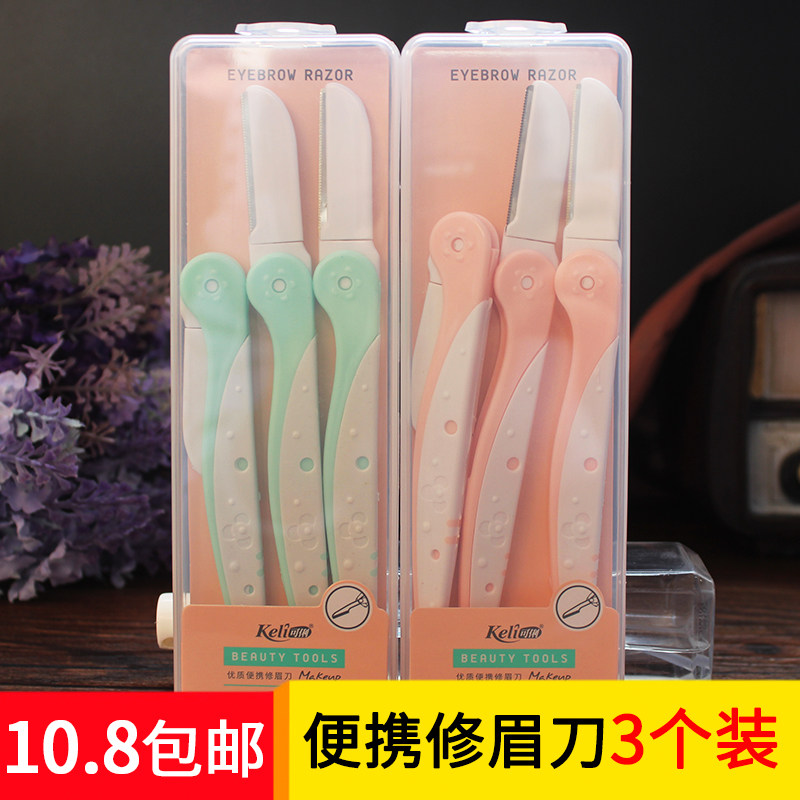 Folding eyebrow trimmer safety type beginner female shaving eyebrow blade men's special tool full set artifact