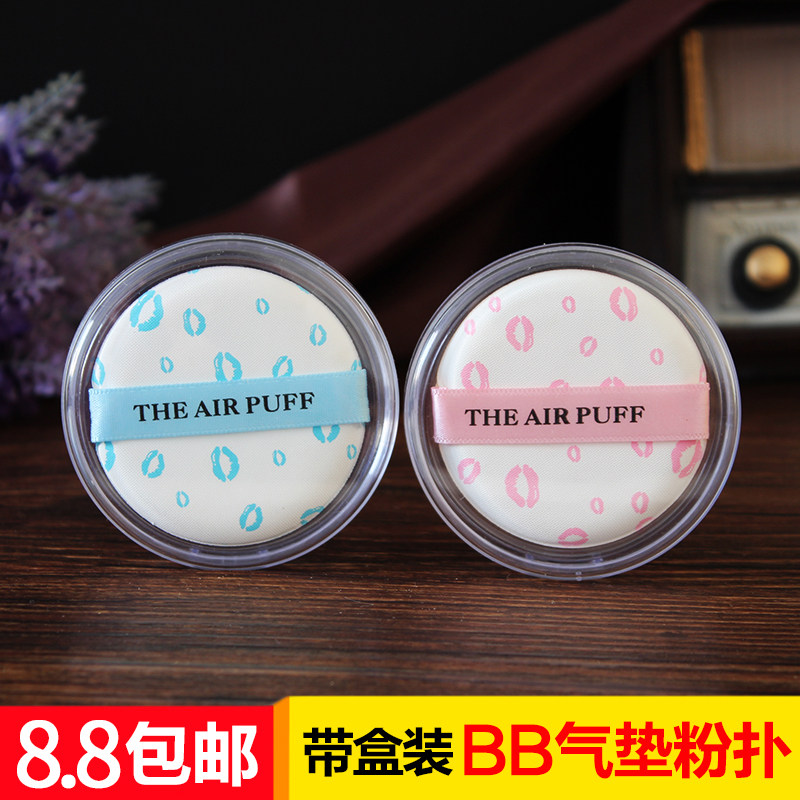 Lili BB cream CC cream universal air cushion powder bashing cosmetic cotton sponge air cushion powder cake with boxed