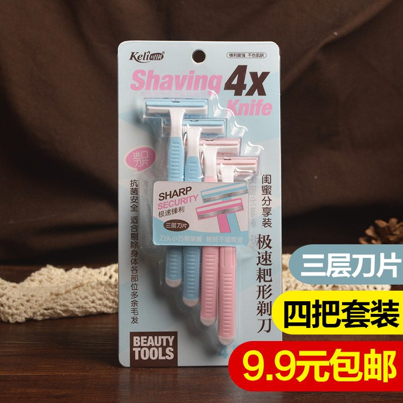 Female shaving hair removal Shaving knife epilator Female armpit hair removal Armpit razor Private parts pubic hair 