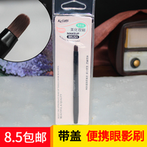 Makeup brush Eye shadow brush Nose shadow brush Portable one-pack eye beginner smudge brush tool