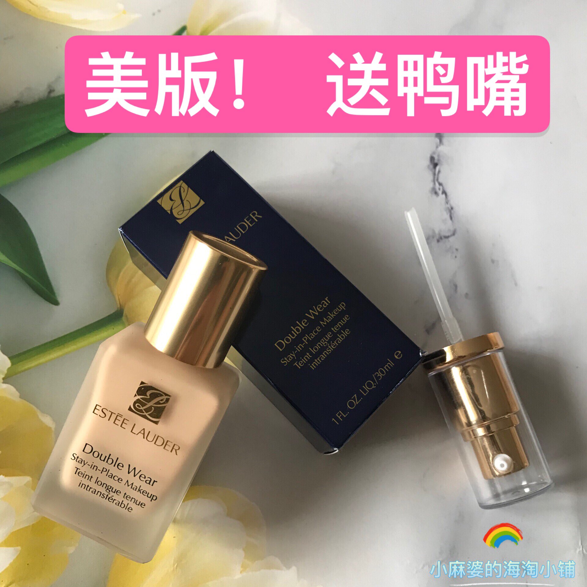 Estée Laude Double Wear 1w1 1C1 1N1 lasting solid fluid without making up 30ml press mouth