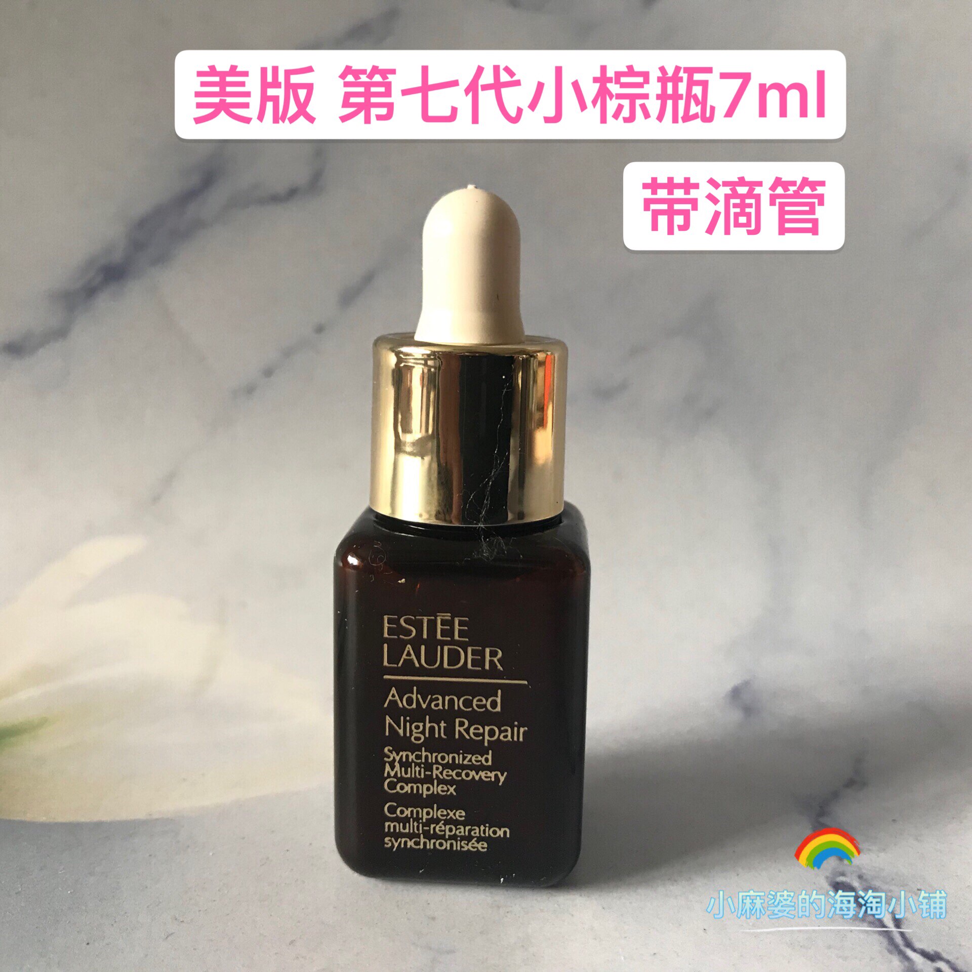  Beauty Edition Elegant Poetry Landy Seventh Generation Small Brown Bottle Essence Trial Bag 7ml with dropper special to repair muscle living dew