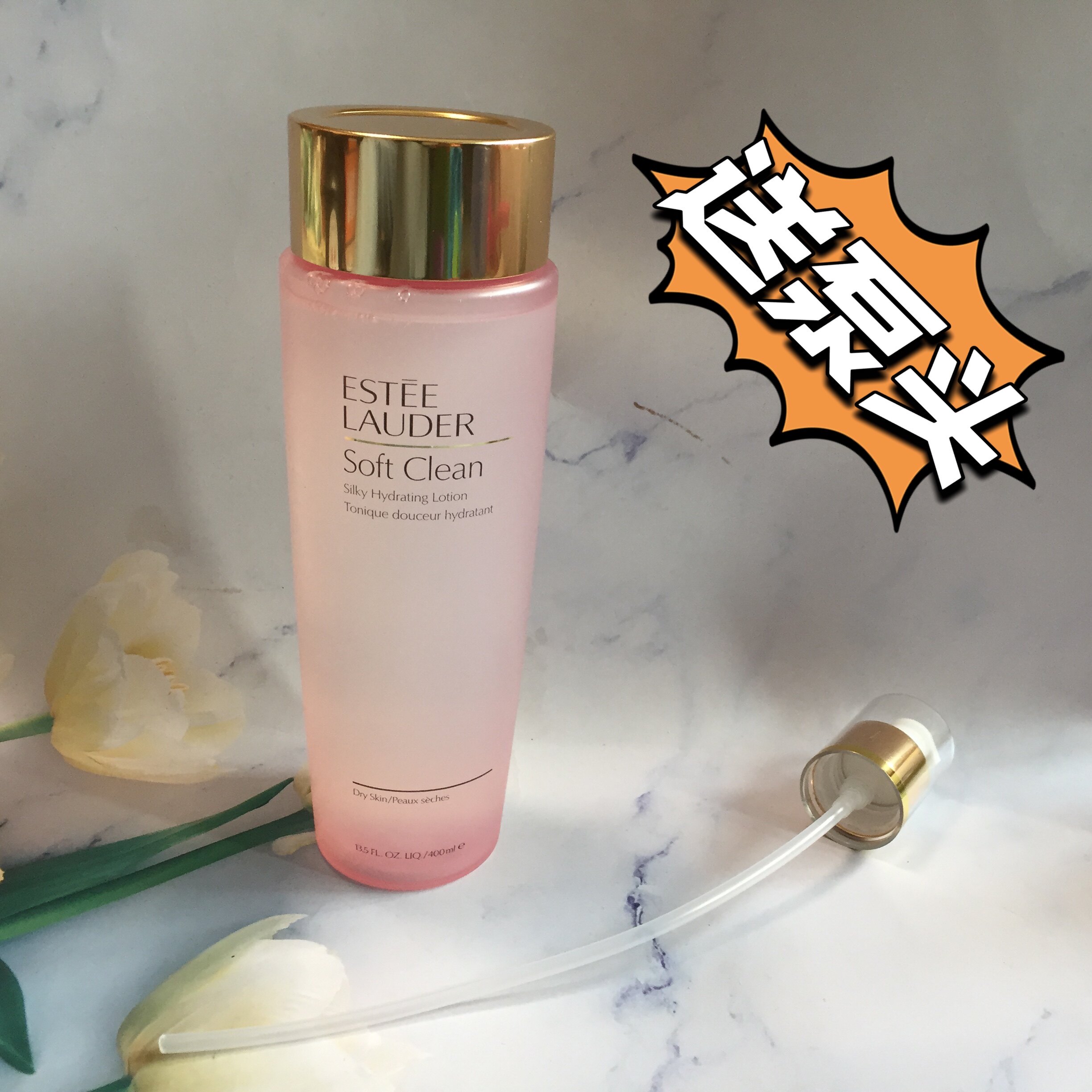 Spot Sends Squeeze Head American Elegant Poetry Landee Big Pink Water Silk Soft and Moisturizing Moisturizing 400ml