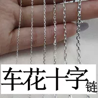 25 Вышитый крестик, голая цепочка (толщина около 0,9мм) 10см цена