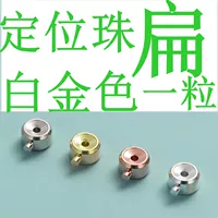 [Плоское позиционирование жемчужина] платиновый шелковый серебро S925