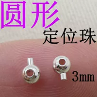 [Круглый позиционирование жемчужины] Серебряное серебро S925