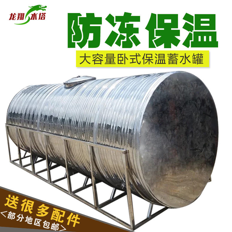 Stainless Steel Insulated Water Tank Home 304 Water Storage Tank Air Energy Insulated Tank Horizontal 1 ton -10 ton