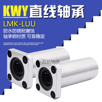 KWY square flange lengthened linear motion bearing LMK6 8 10 12 13 16 20 25 30 35LUU