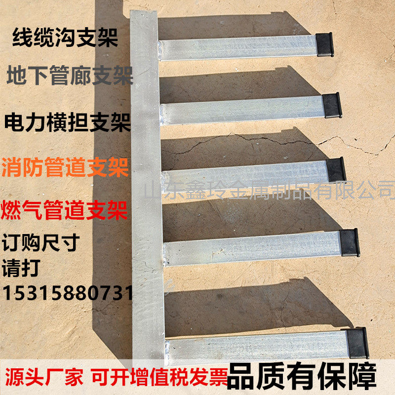 Pipe gallery tunnel cable trench bracket bracket fire pipeline seismic cable bracket bracket galvanized support customization