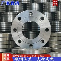 National standard carbon steel flat welding flange iron flange welding flange stainless steel 304 316L forged special-shaped flange