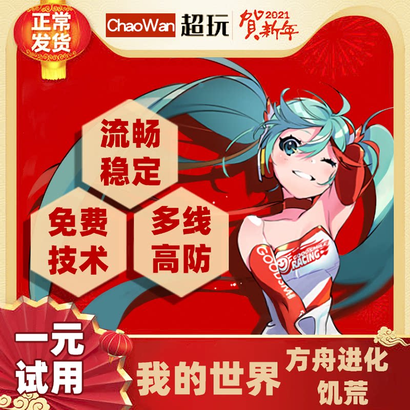 Minecraft Minecraft MC Bedrock Edition Server VPS Online Open Service Rental With Rental Super Play