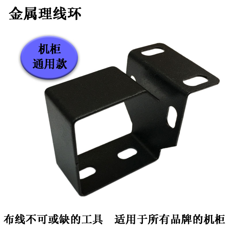 New Products Promotion Iron Sheet Style Metal Wire Loop Totem Cabinet Gold Shield Cabinet Integrated Wiring Ring Universal Tie Wire Loop