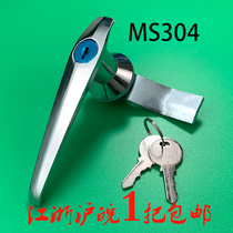 Haitan MS304-1-A distribution box handle lock Electronic control switch cabinet door lock Fire box handle lock cabinet