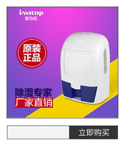INVITOP dehumidifier Household dehumidifier Small dormitory student dehumidifier silent bedroom dryer moisture absorption