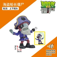 Капитан капитан Зомби покачал головой вверх и вниз