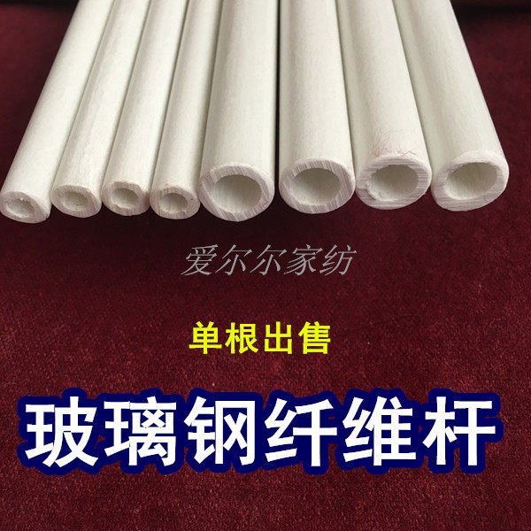 Fiberglass Pole Mosquito Net Stand Pole Flower Stand Tent Pole Photo Studio Pole Single DIY Pipe