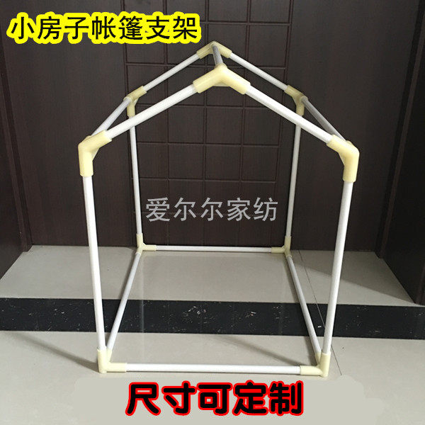 Children's Playhouse Tent Bracket Cat Nest Dog Nest Pet Nest Mosquito Net Bracket Indoor Playhouse Bracket