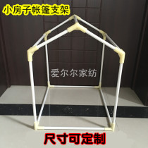 Childrens game House tent bracket cats kennel dog nest pet nest mosquito net bracket indoor game house bracket