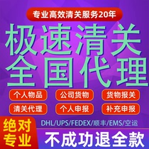 Shanghai Shenzhen Guangzhou Beijing Wuhan Suzhou Hangzhou EMS Post Office Parcel Express Import Customs Clearance Brokerage