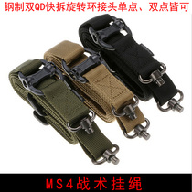 Model MS4 multi-task tactical belt multi-function hanging strap single point Belt double point belt safety rope 3 colors