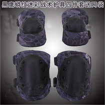Outdoor CS tactical protective gear Python camouflage protective gear field combat knee pad riding roller skid elbow suit