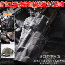 Chief Camouflage Self-adhesive elastic pseudo-cloth anti-fouling model decoration repair camouflage patch color towel