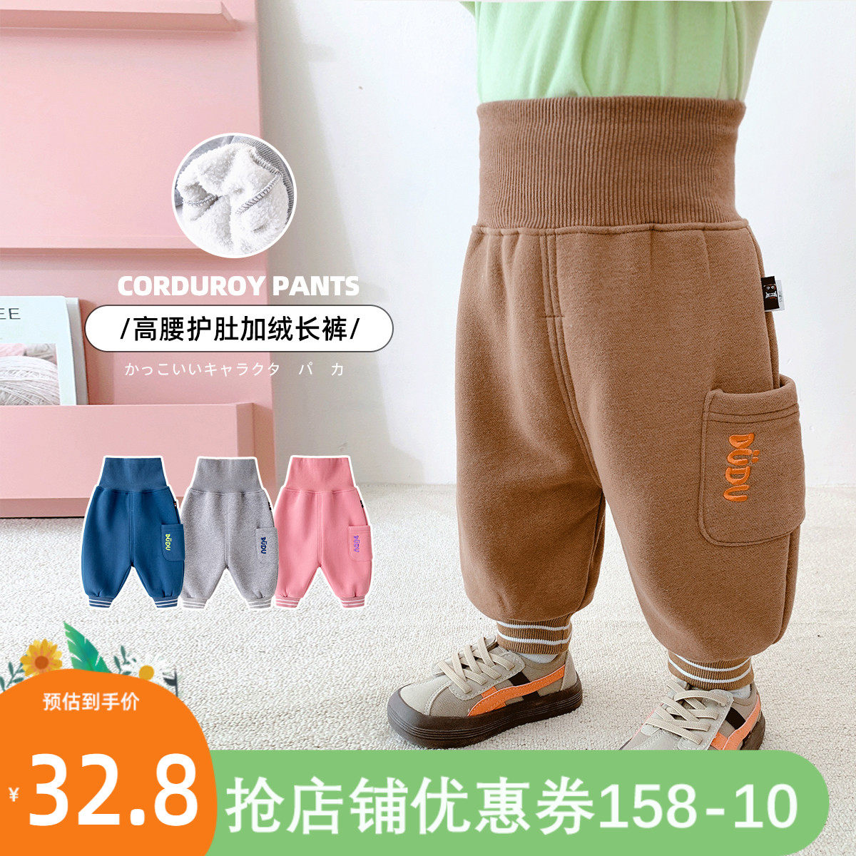 Baby high waist and protective belly pants winter thickened winter style baby gush casual pants autumn winter boy warm winter dress woman