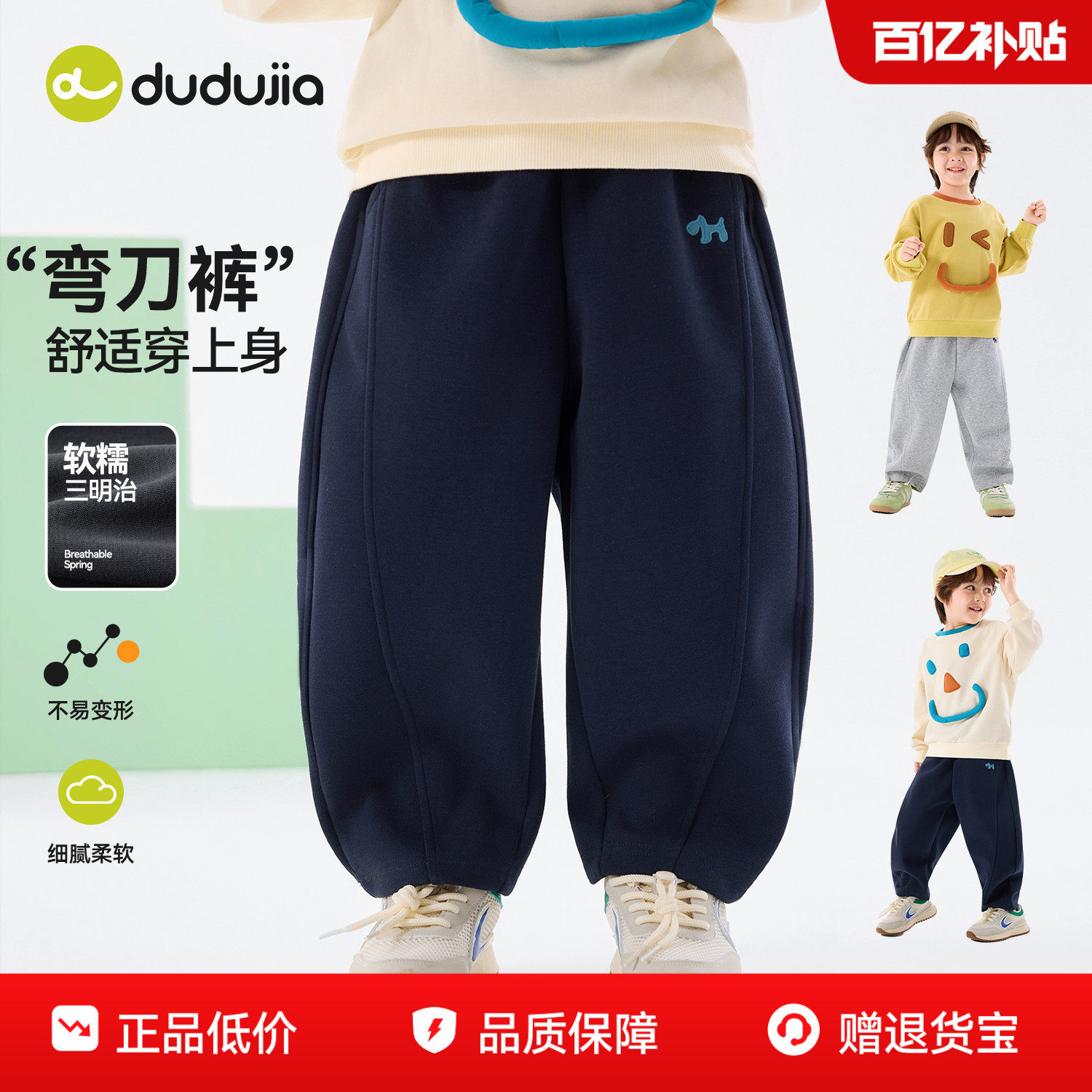 【嘟嘟家】春季休闲运动裤