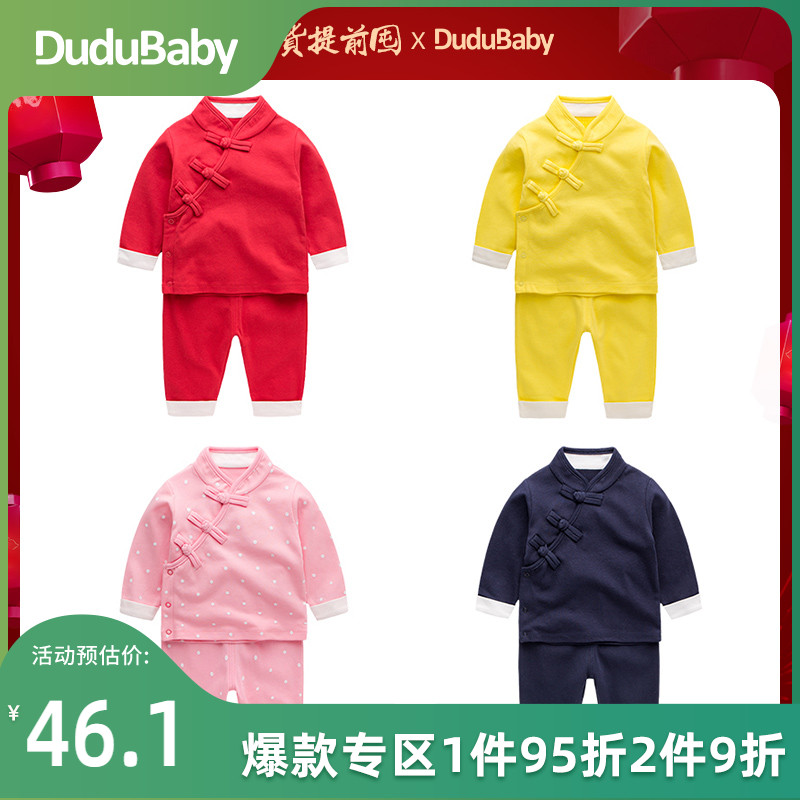 Baby Tang Dress Suit Spring Autumn Girl Red China Wind Boys children New Chinese New Year Two sets of children's clothing New Year uniforms