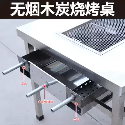 Smokeless barbecue table commercial self-service charcoal stove lamb leg rack box home barbecue padded stainless steel outdoor shop