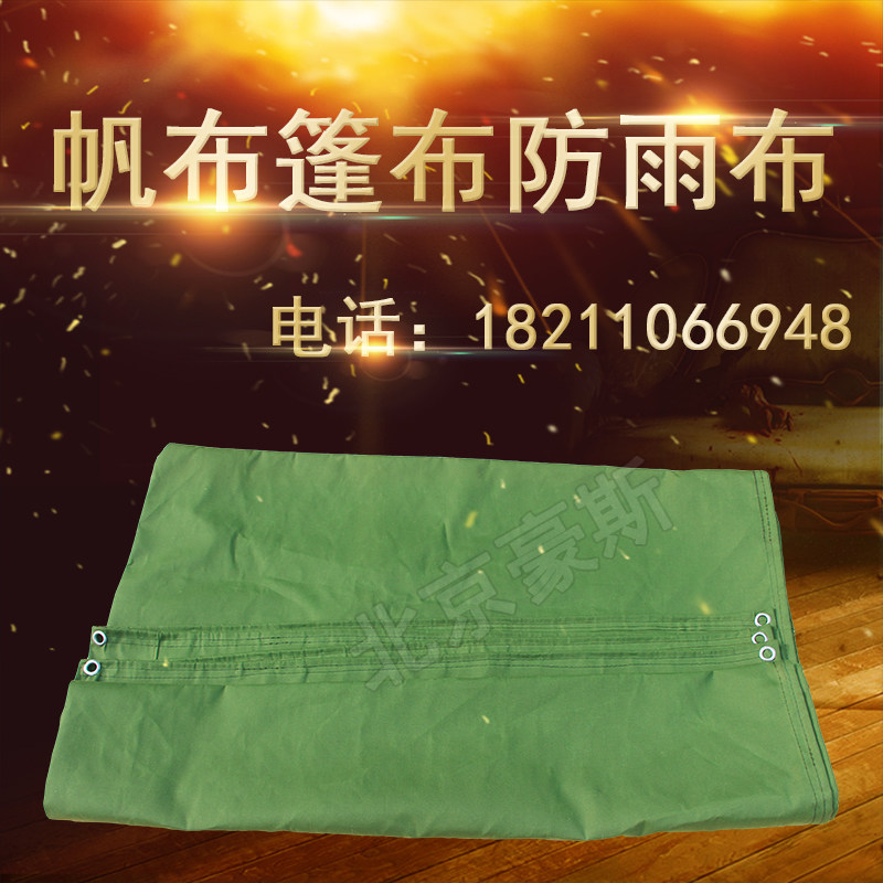 Custom-made truck tarpaulin tarpaulin car canvas cover tarpaulin waterproof sunscreen anti-aging silicone canvas