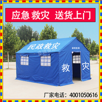Outdoor civil affairs emergency relief special cotton tent Medical rescue Flood relief Earthquake rescue command Rain isolation epidemic prevention