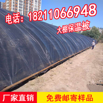 Custom greenhouse warm quilt cotton vegetable farming quilt Greenhouse quilt rain and cold Oxford insulation quilt thickened quilt