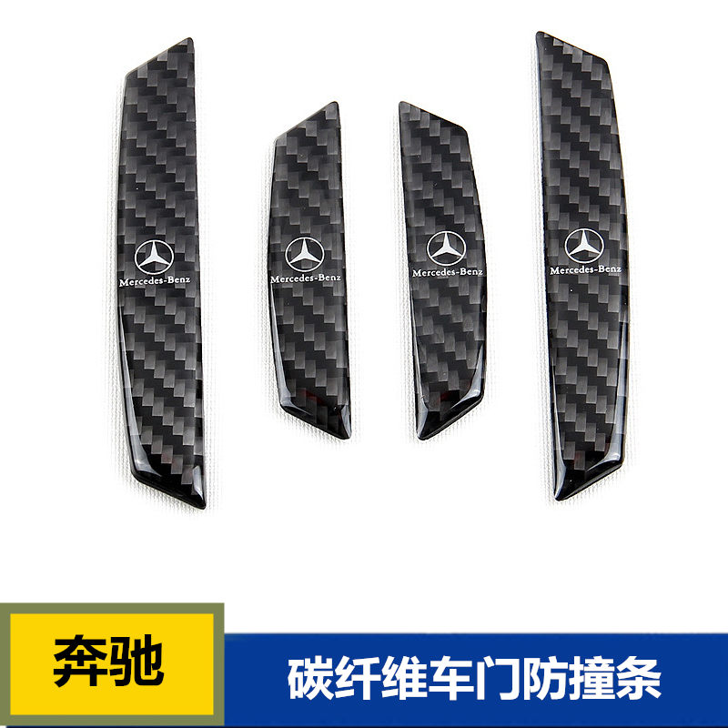 Mercedes-Benz door anti-collision strip GLC new E-class C-class GLA CLA S-class body anti-collision strip anti-scratch carbon fiber modified decoration