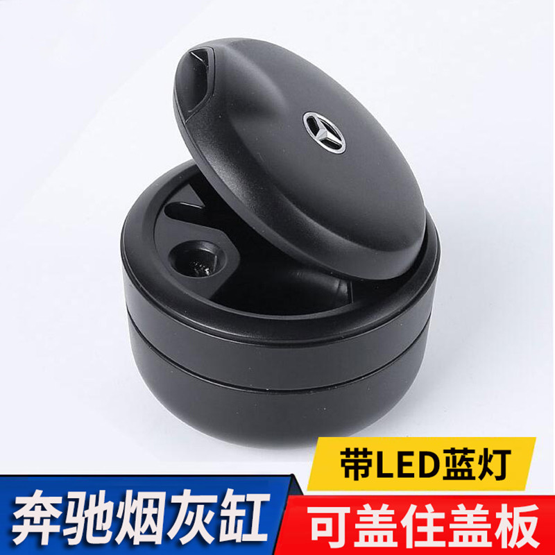 Mercedes new E-class C-class car ashtray GLC260 C200L E300L low energy can cover the pull plate